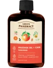 Green Pharmacy masážny olej pomaranč a škorica 200 ml - zahrievací